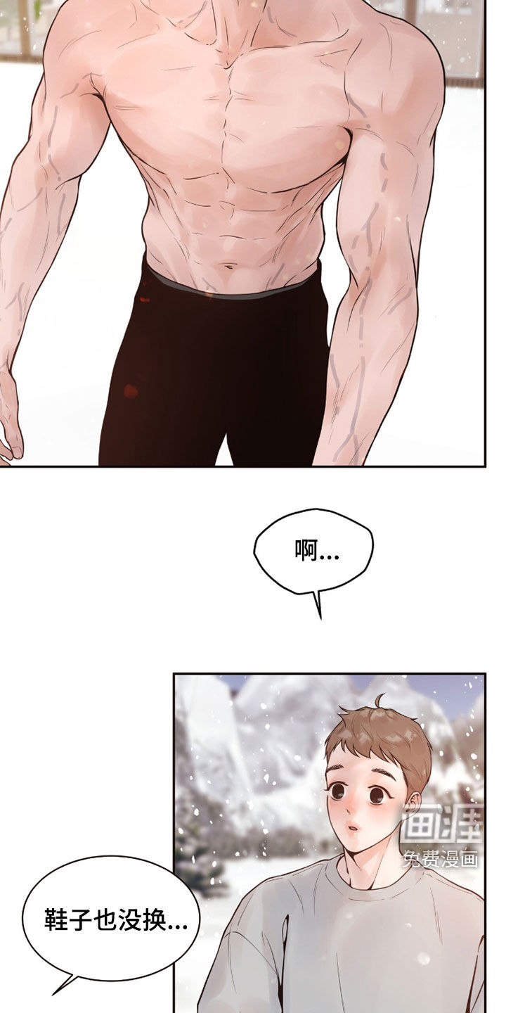 初雪未融漫画-图7