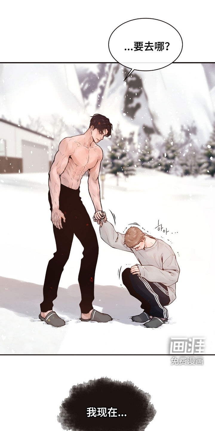 初雪未融漫画-图9