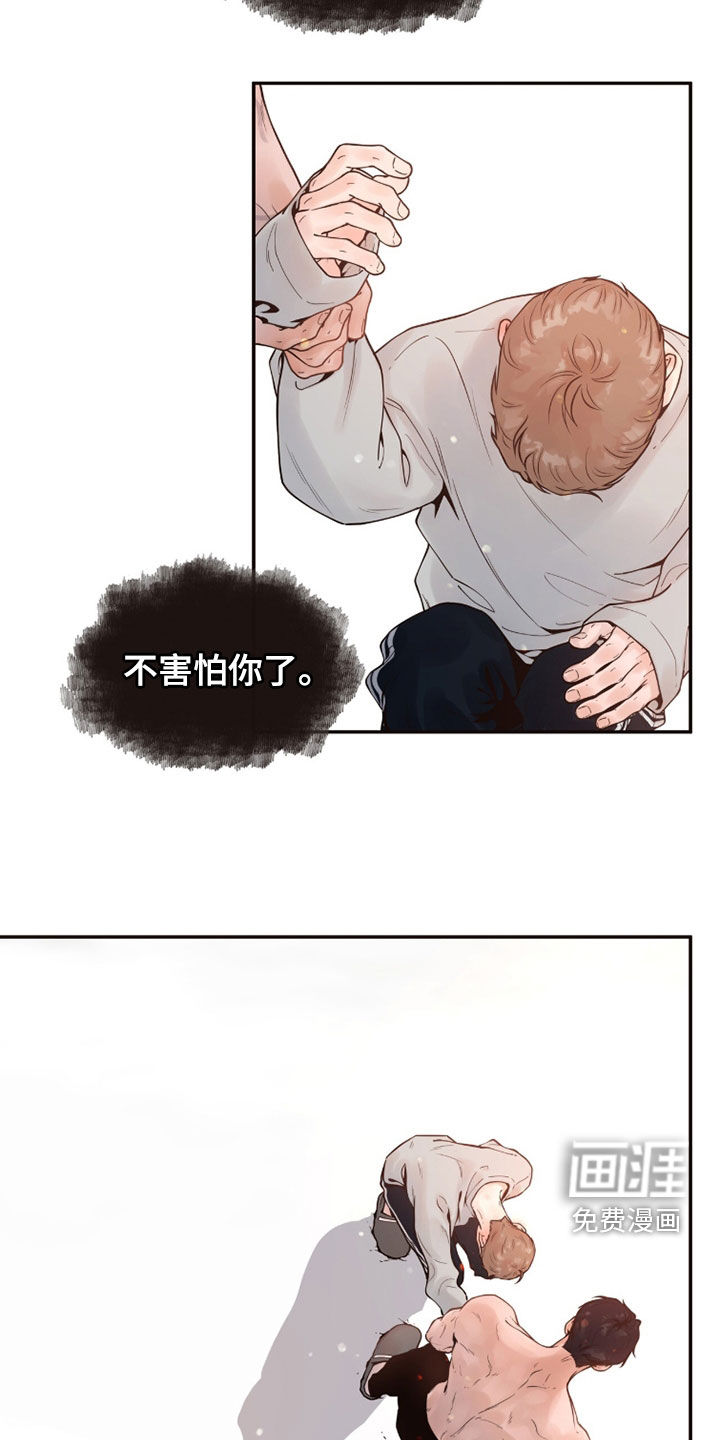 初雪未融漫画-图10