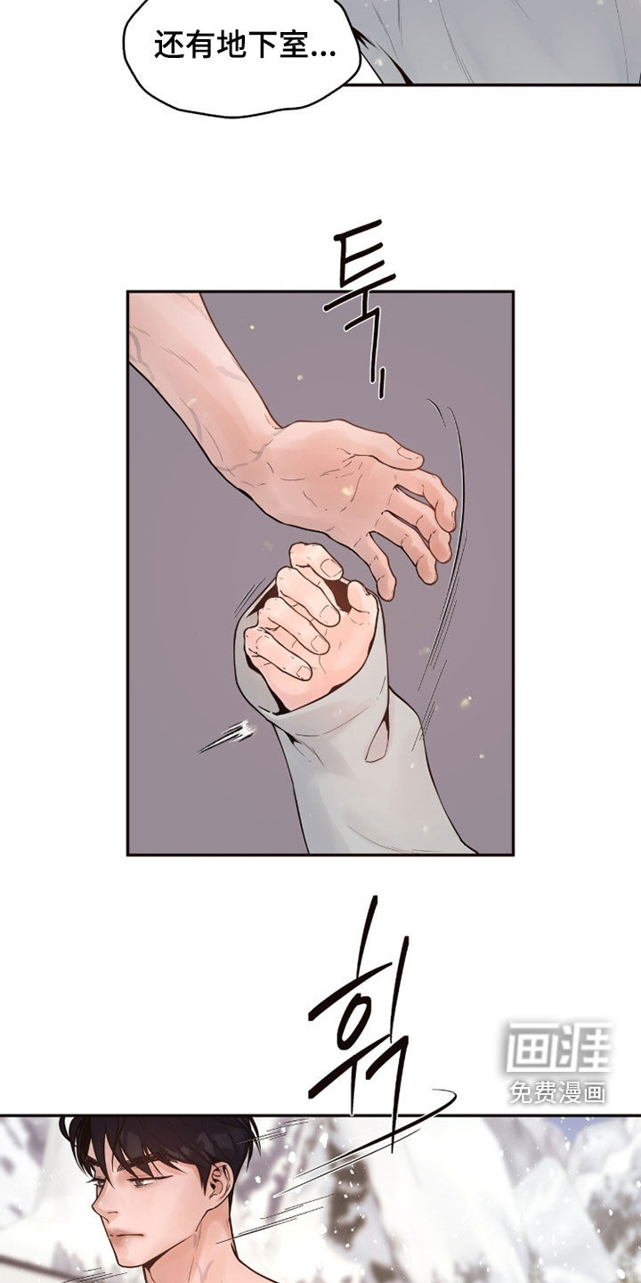 初雪未融漫画-图13