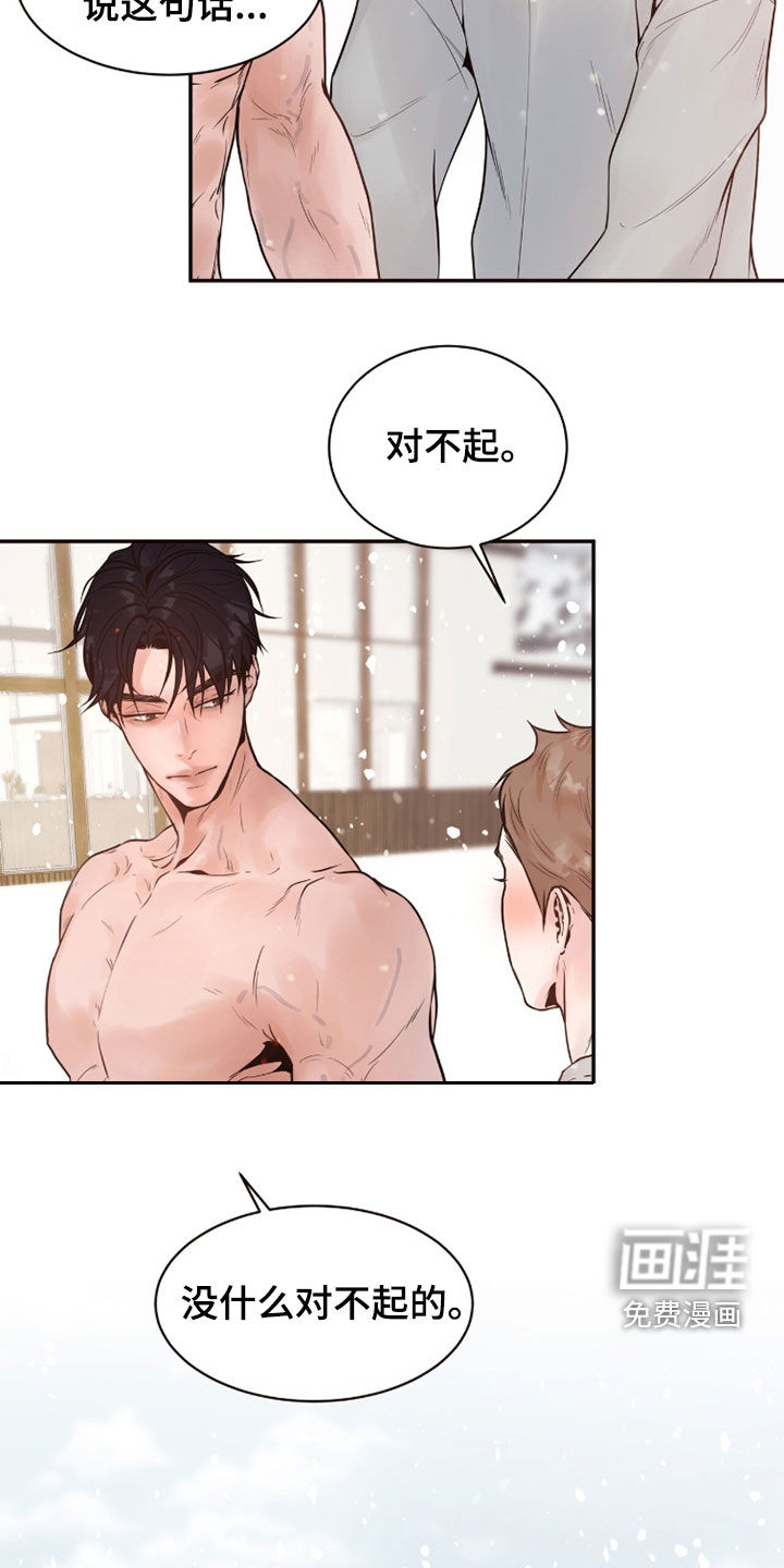 初雪未融漫画-图16