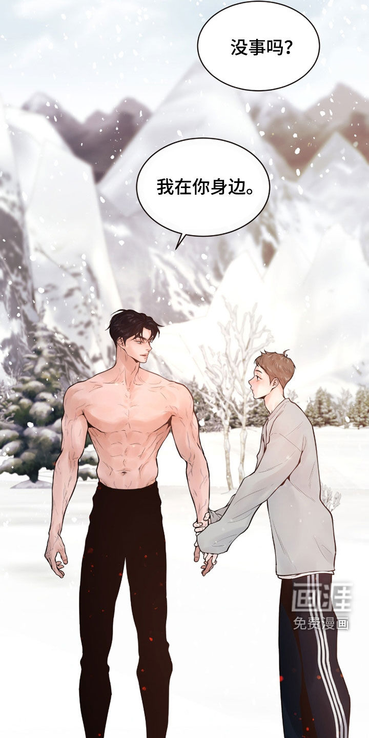 初雪未融漫画-图17