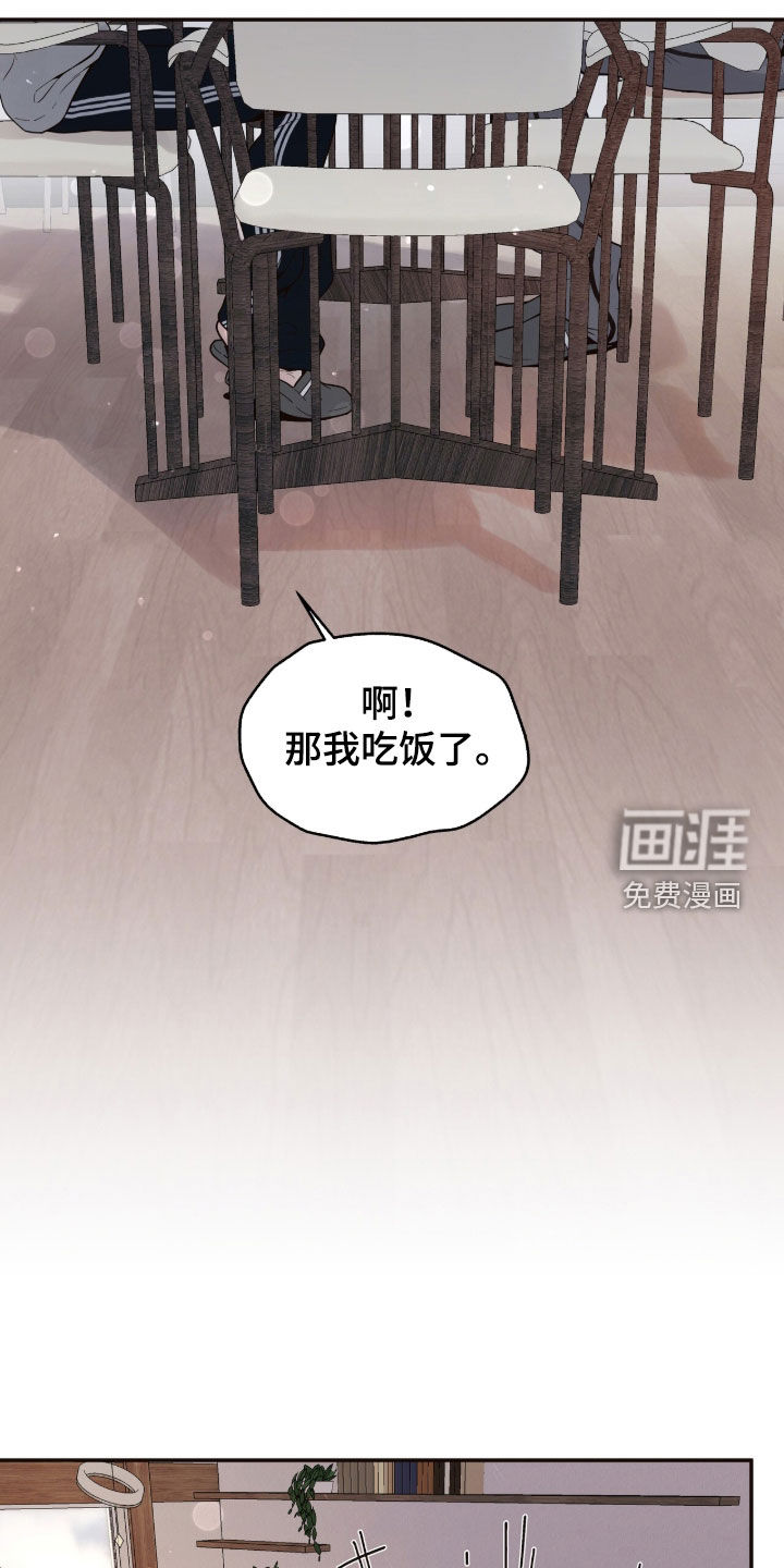 初雪未融漫画-图8