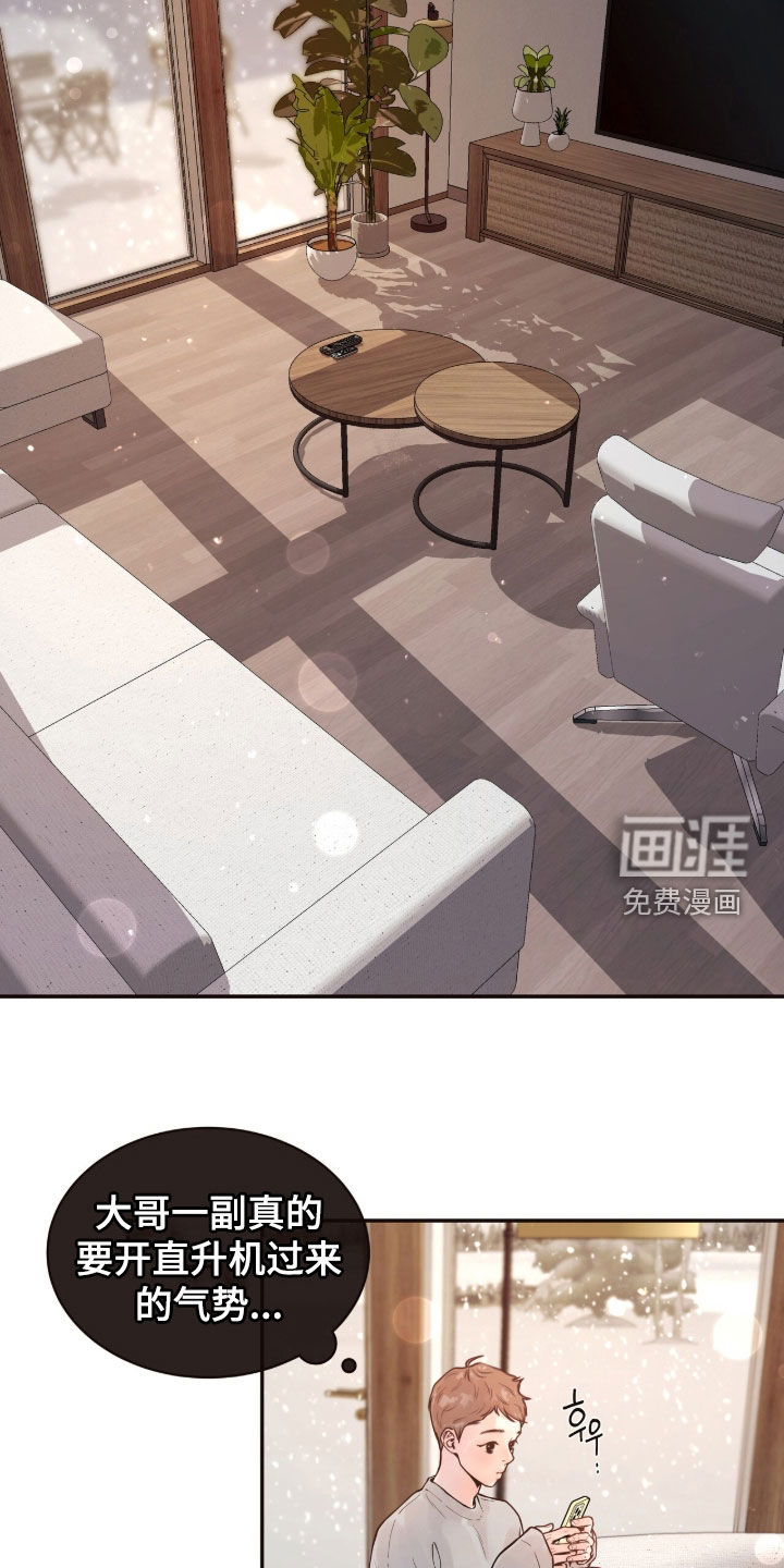 初雪未融漫画-图11