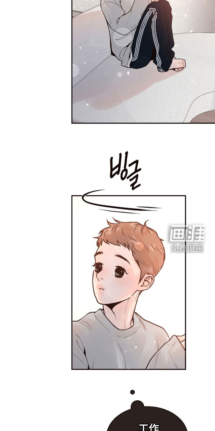 初雪未融漫画-图12
