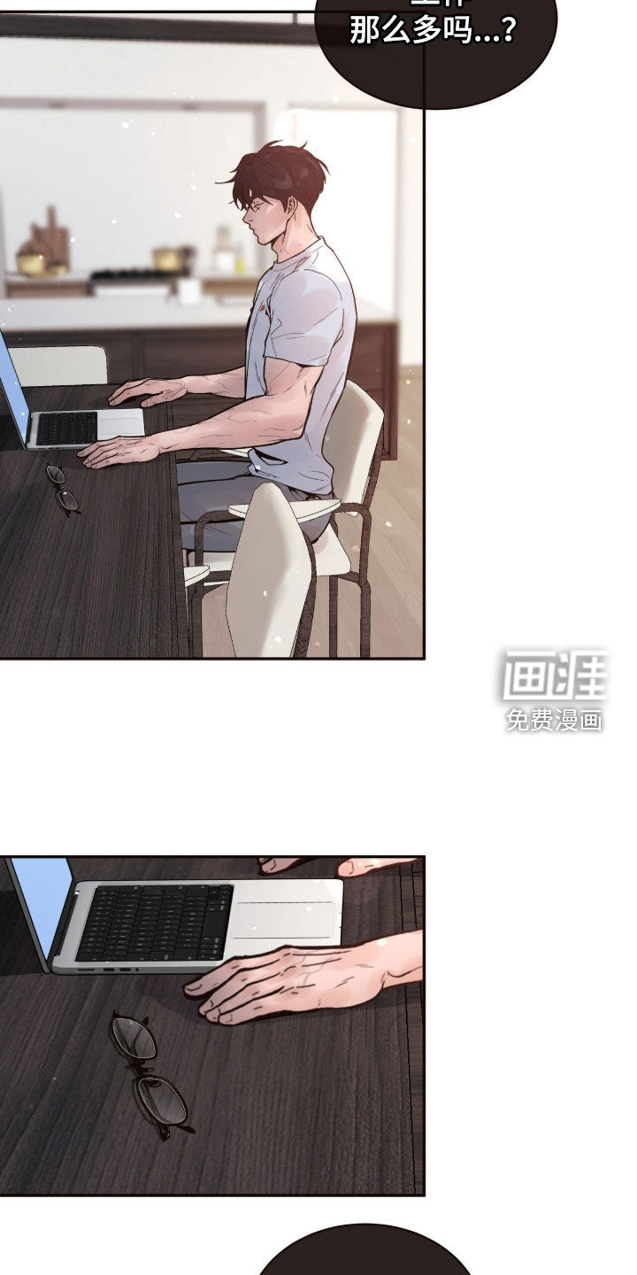 初雪未融漫画-图13