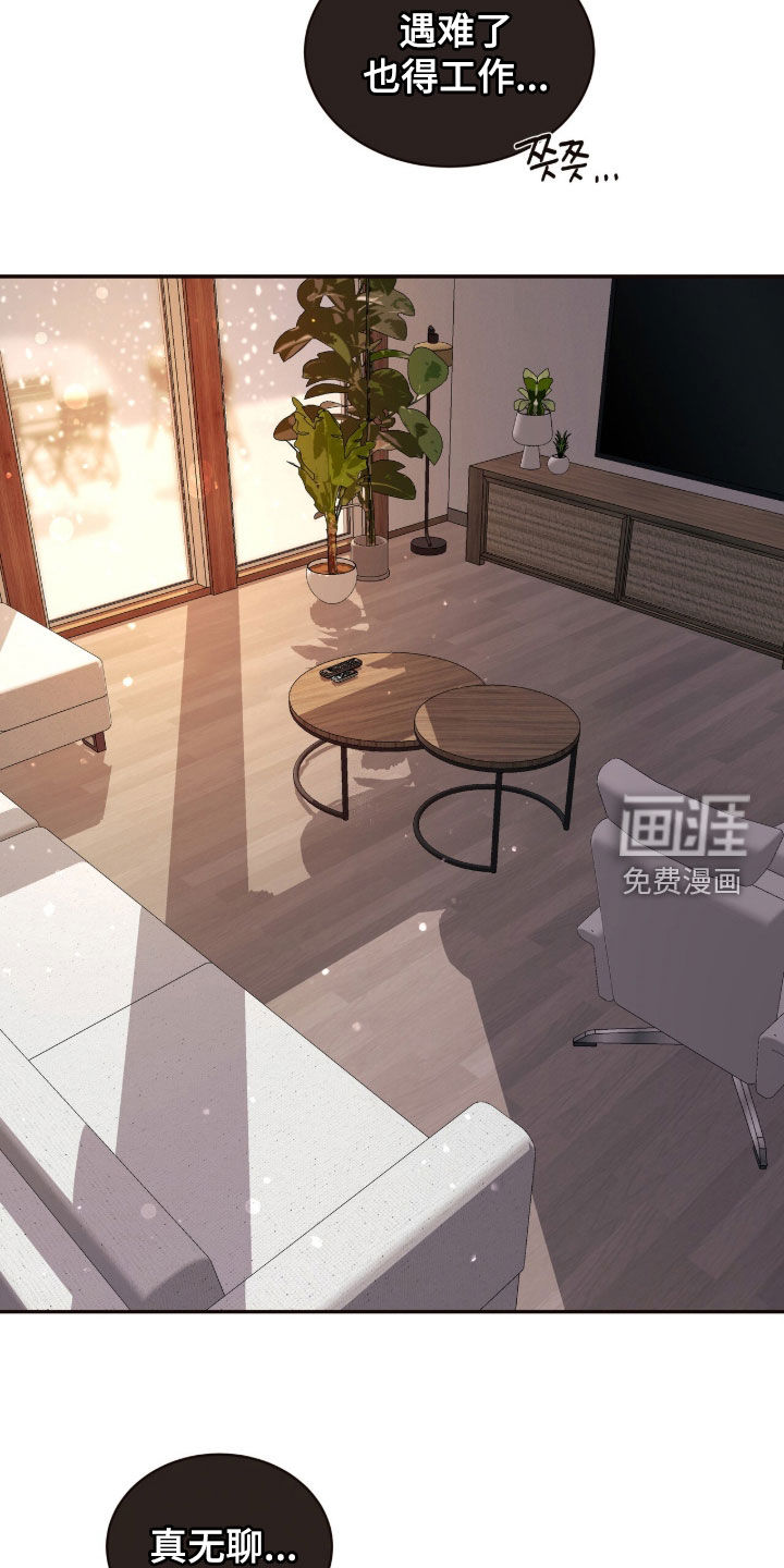 初雪未融漫画-图14