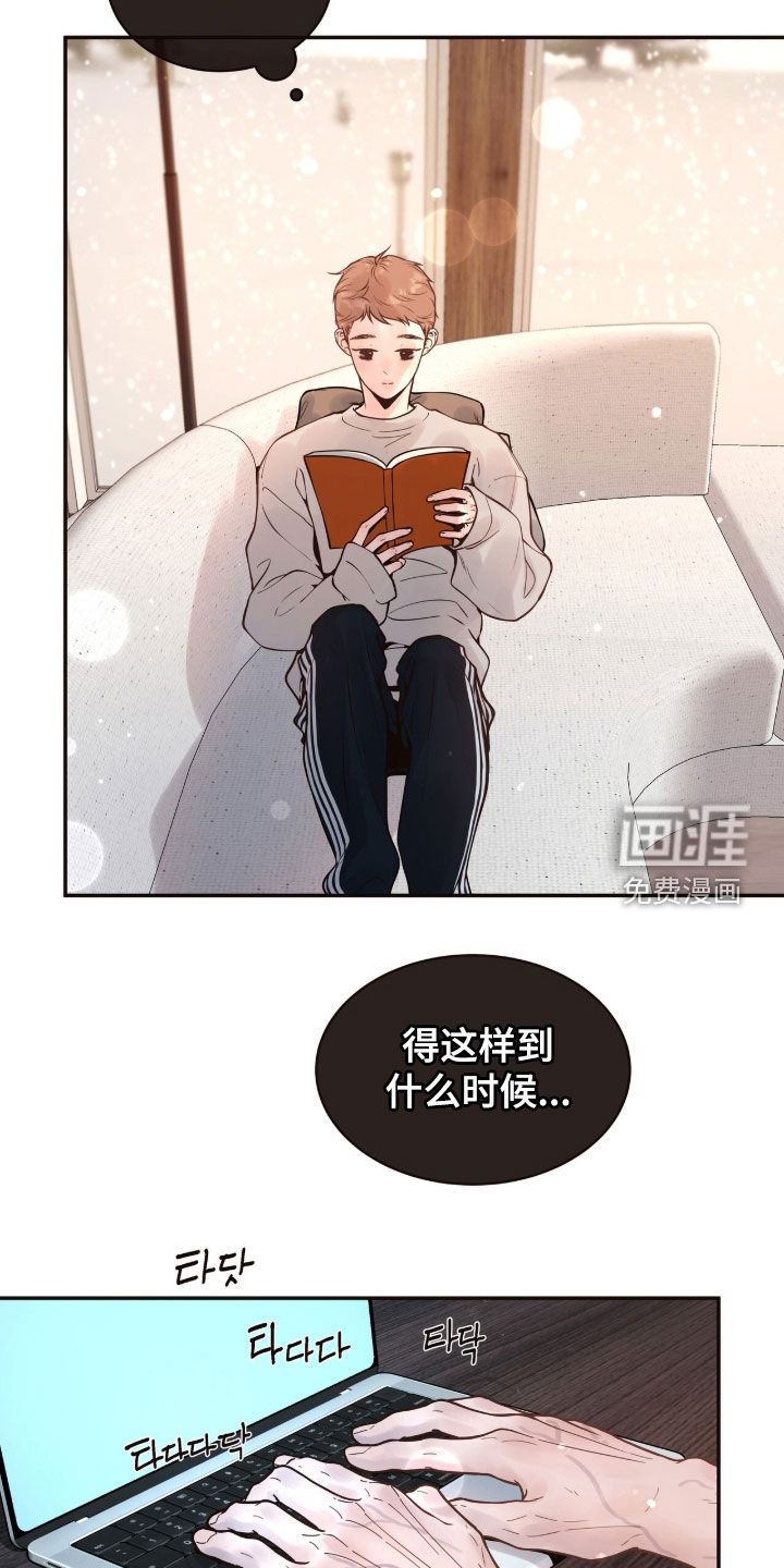 初雪未融漫画-图15