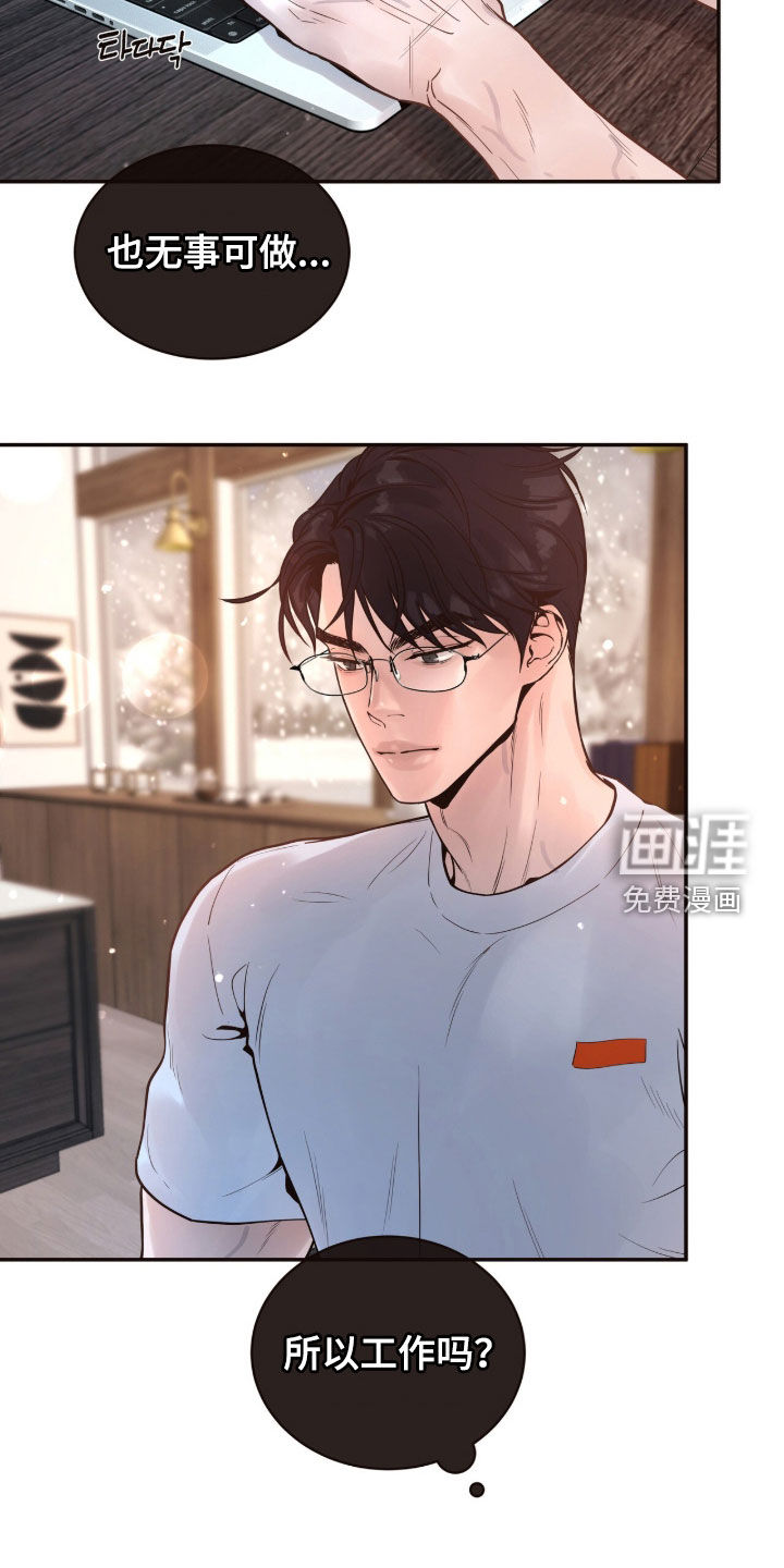 初雪未融漫画-图16