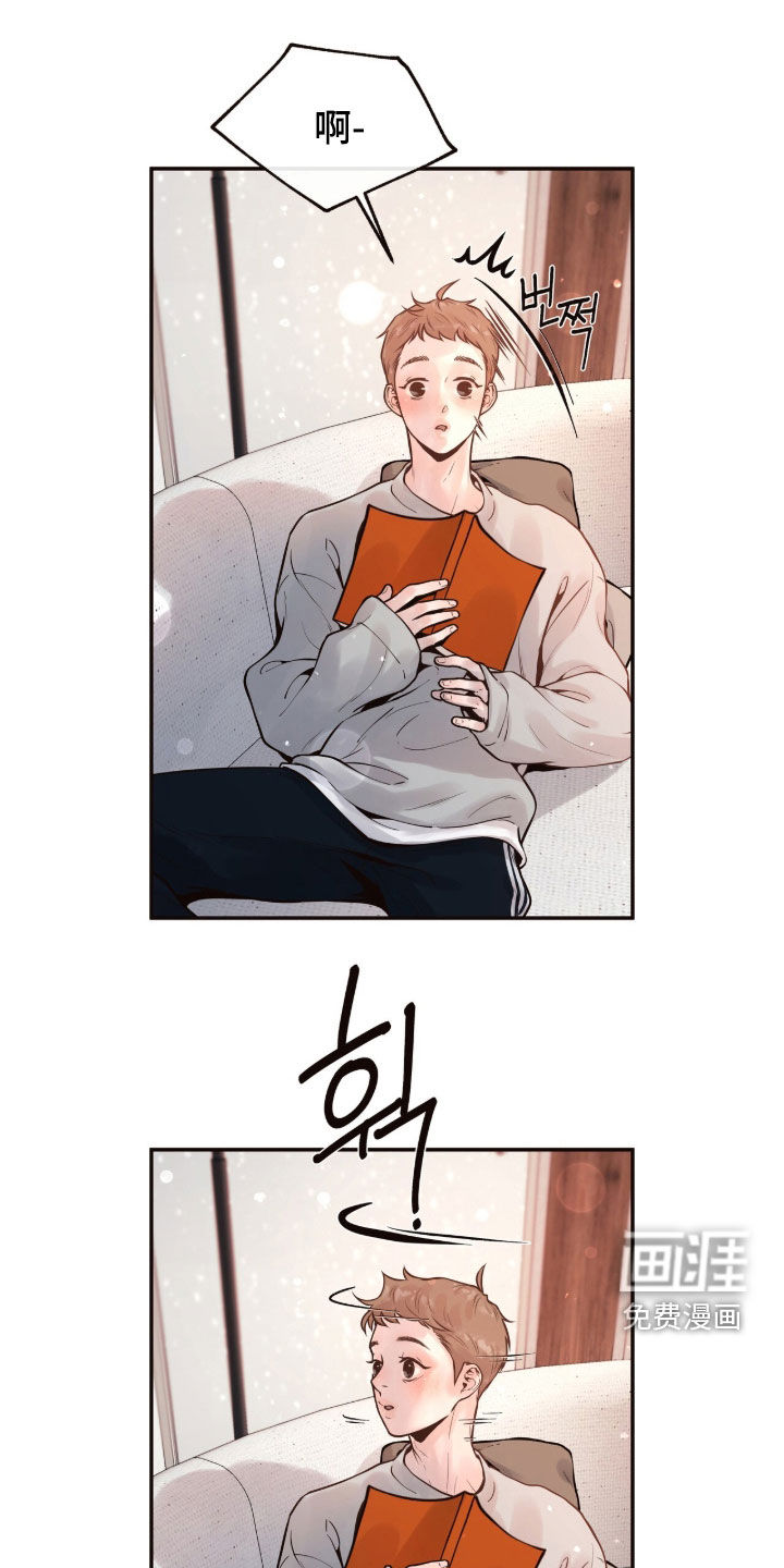 初雪未融第22话第1页