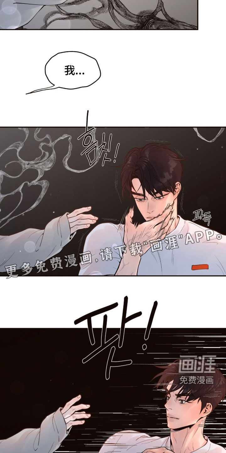 初雪未融漫画-图3