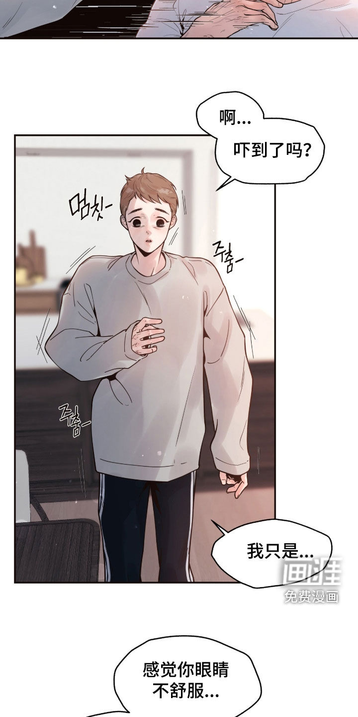 初雪未融漫画-图4