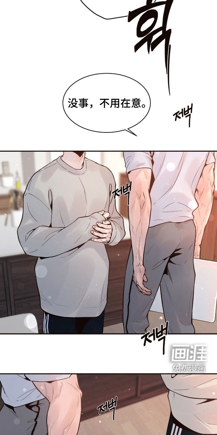 初雪未融漫画-图11