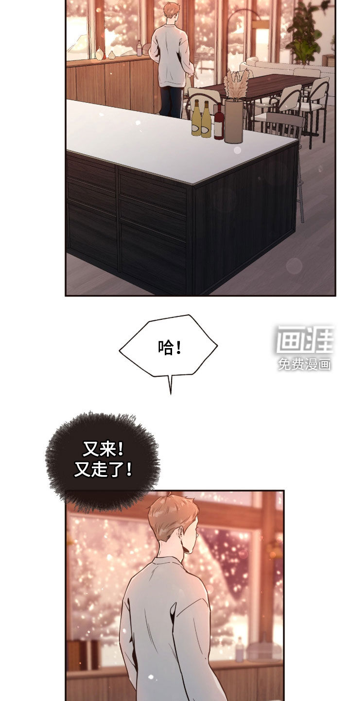 初雪未融漫画-图14
