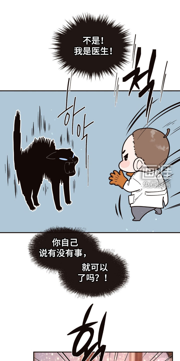 初雪未融漫画-图17