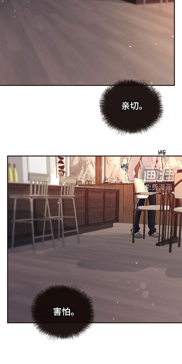 初雪未融漫画-图19