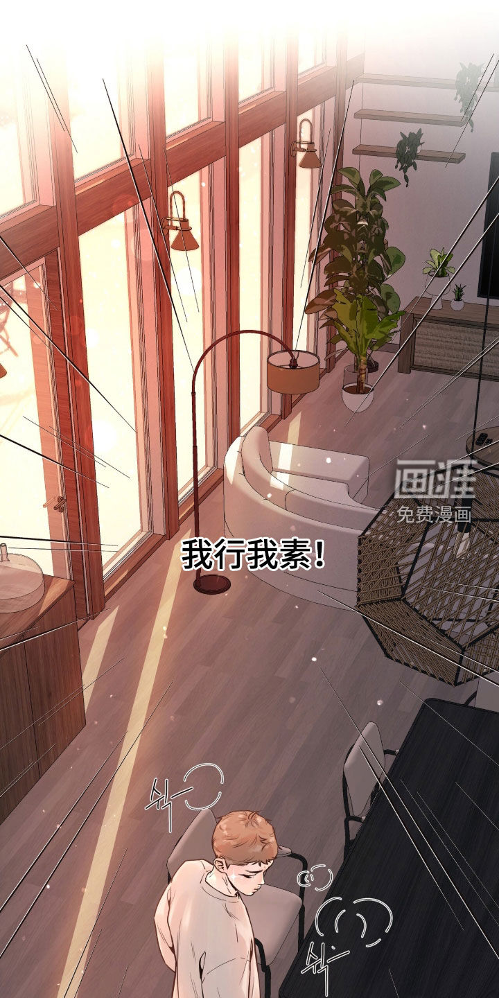初雪未融漫画-图20