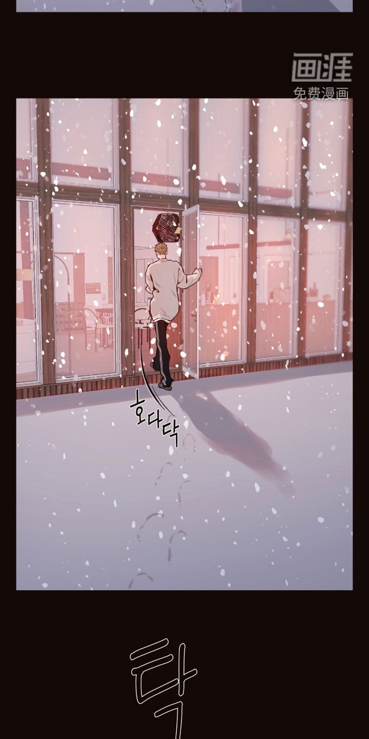 初雪未融漫画-图10