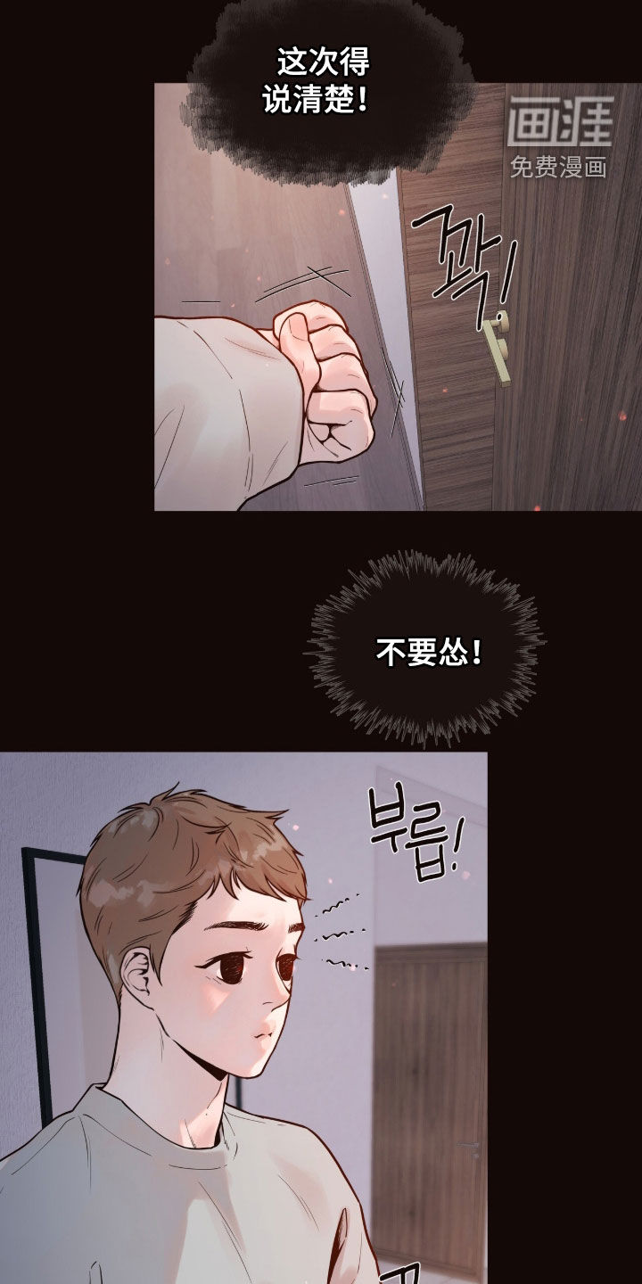 初雪未融漫画-图12