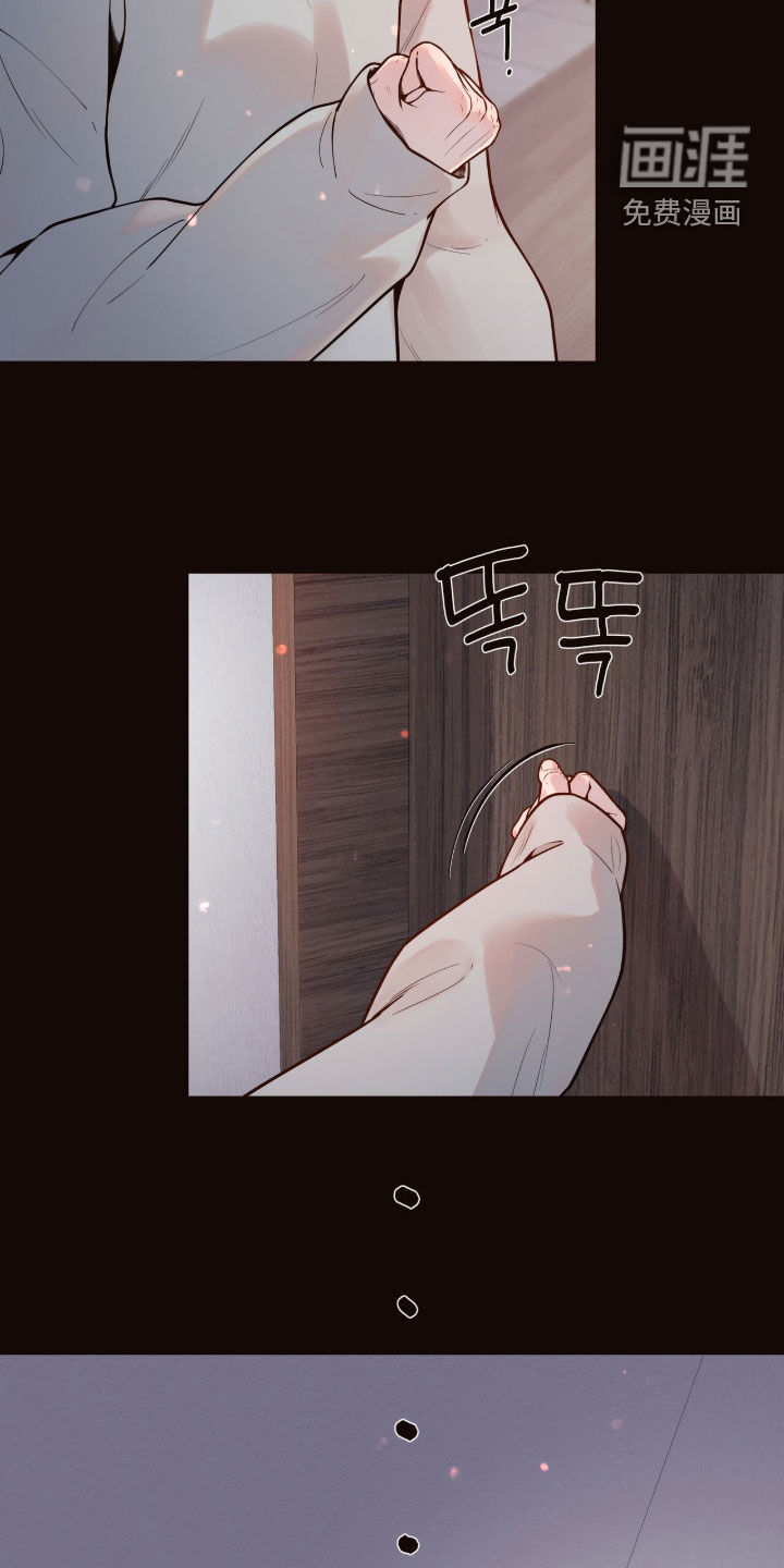 初雪未融漫画-图13