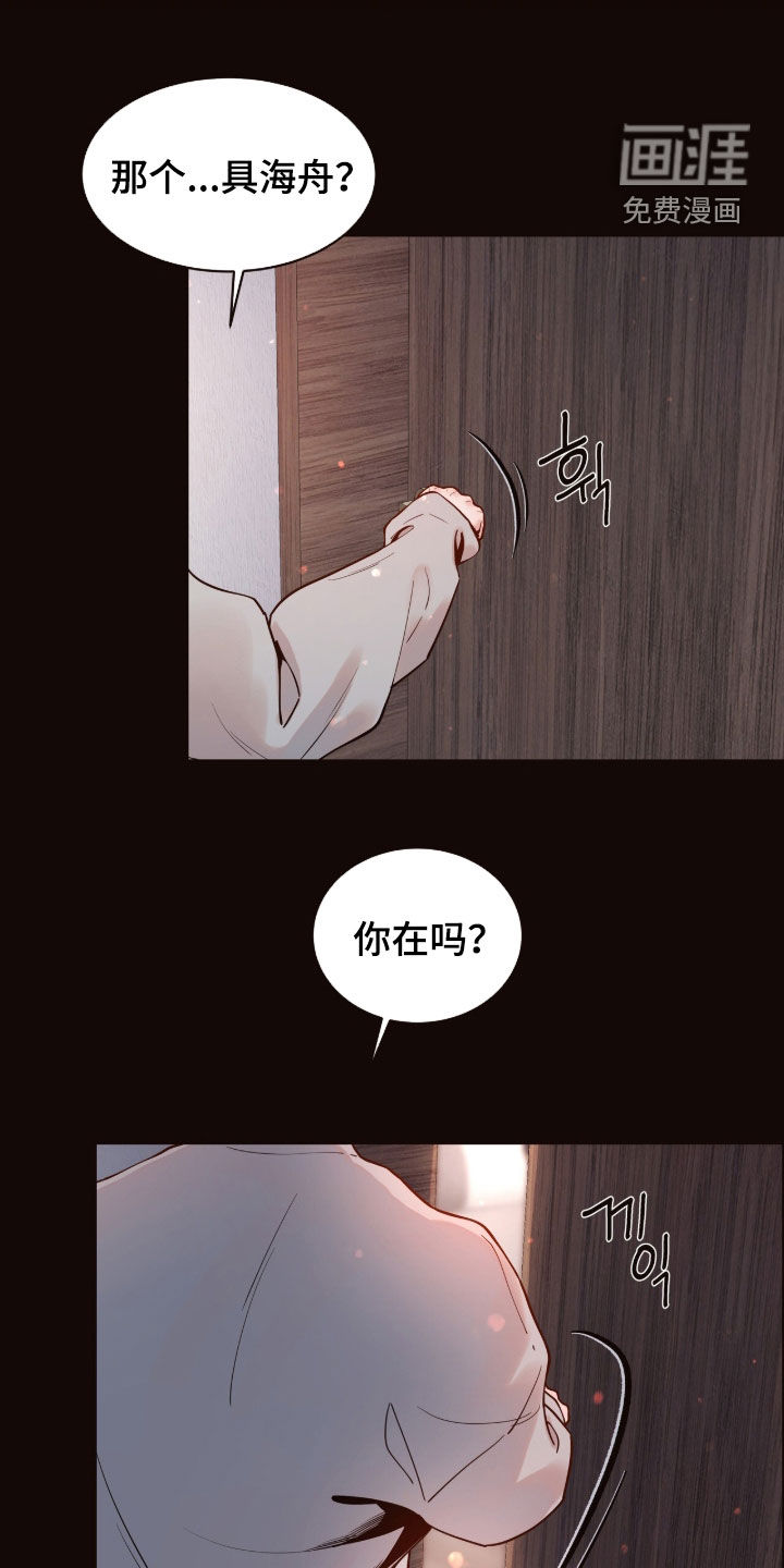 初雪未融漫画-图15