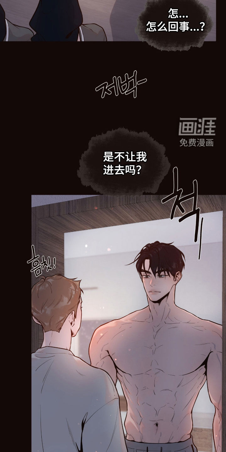 初雪未融漫画-图21