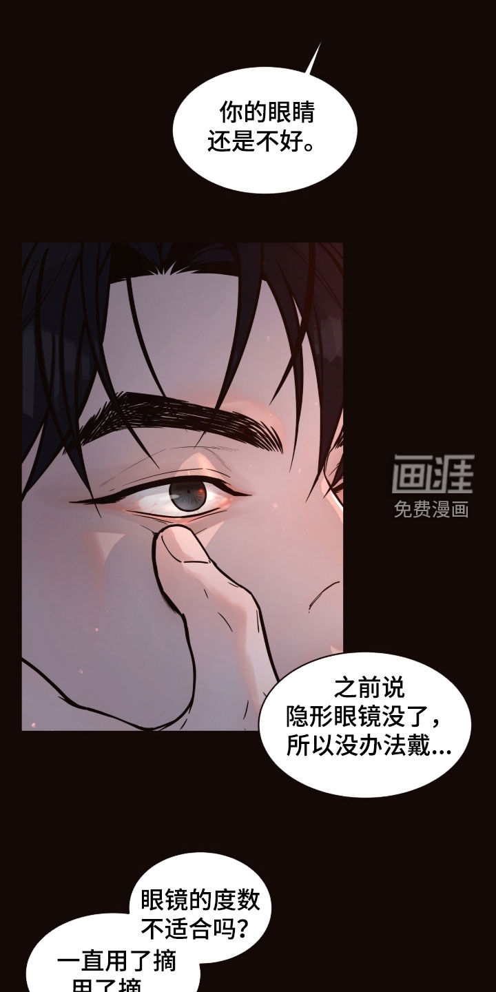 初雪未融漫画-图5