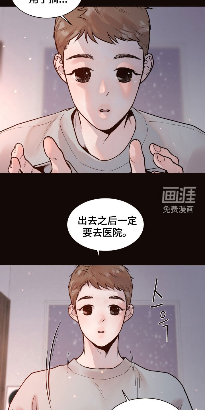 初雪未融漫画-图6