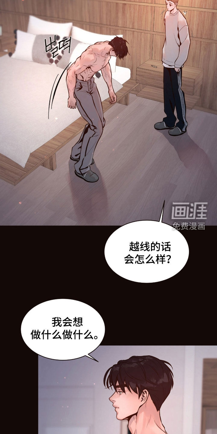 初雪未融漫画-图10