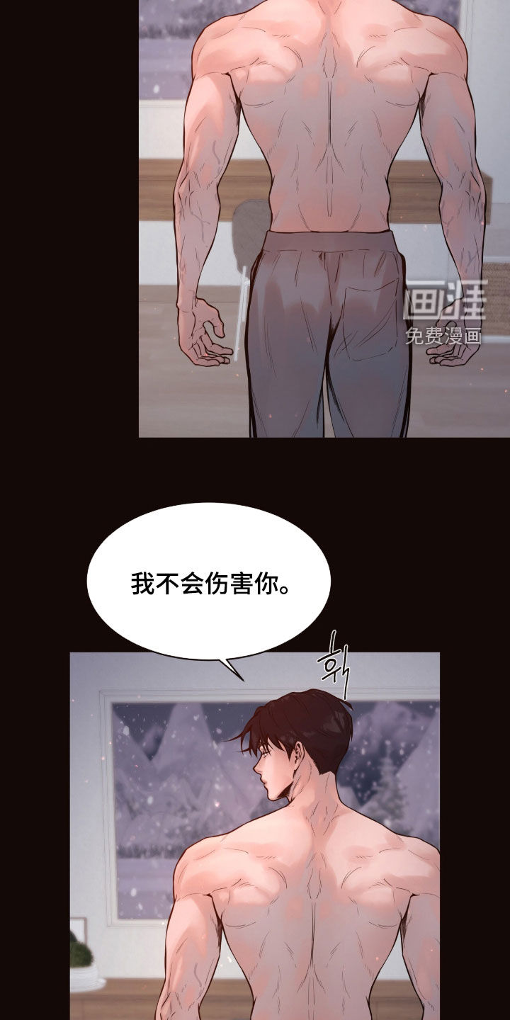初雪未融漫画-图13