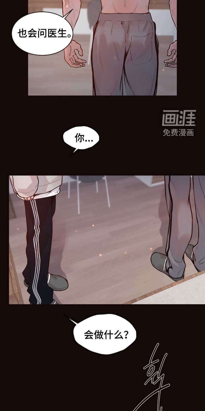 初雪未融漫画-图14