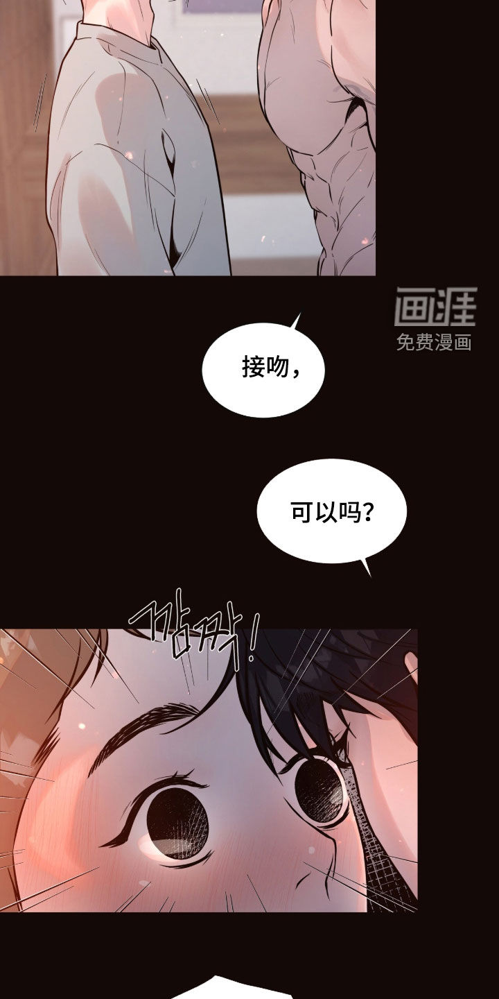 初雪未融漫画-图16