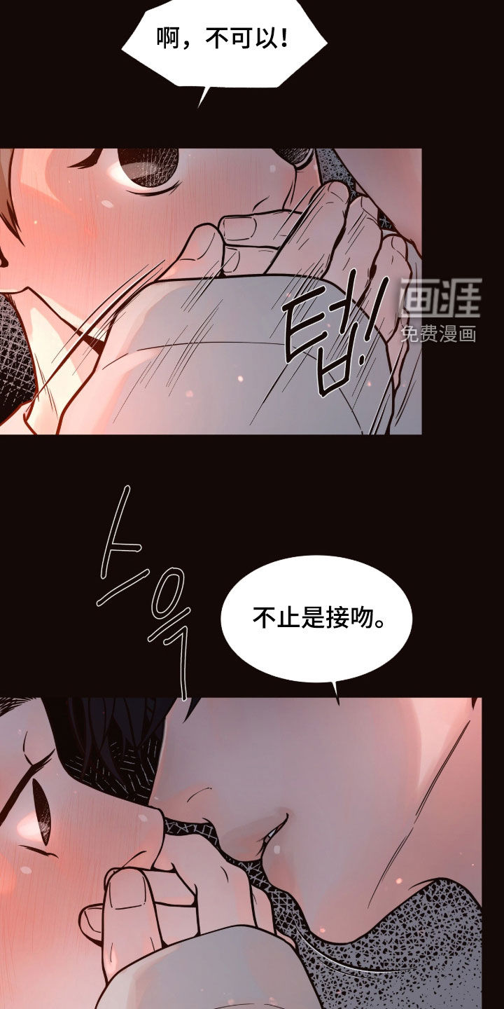 初雪未融漫画-图17