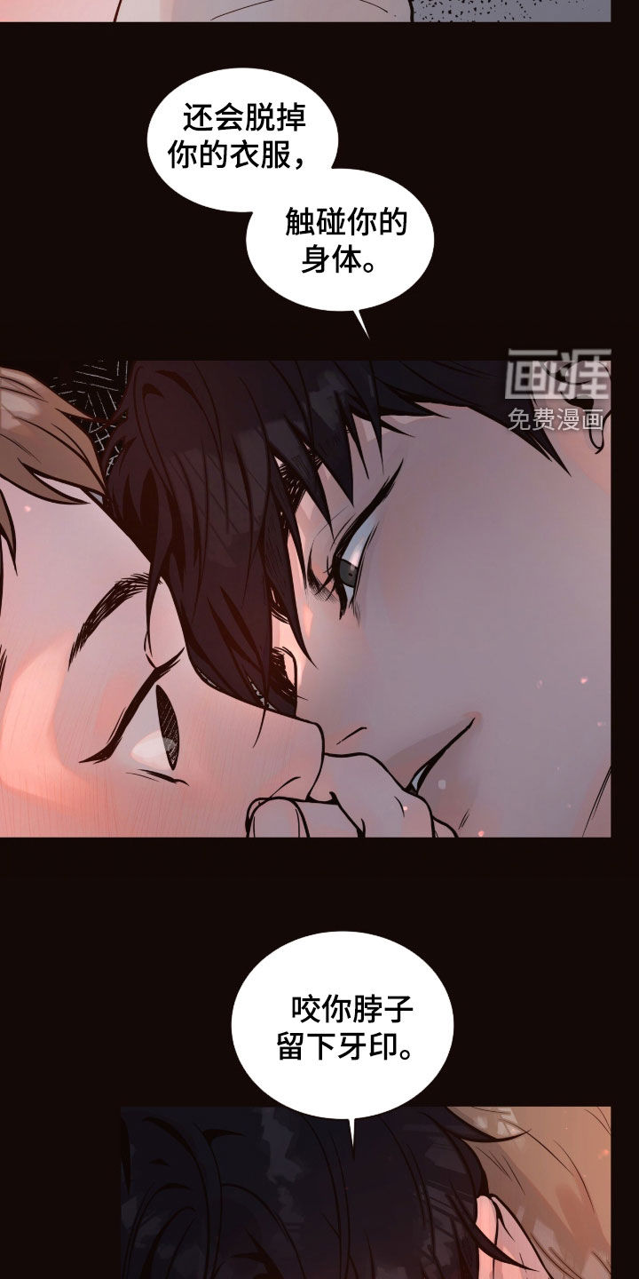 初雪未融漫画-图18