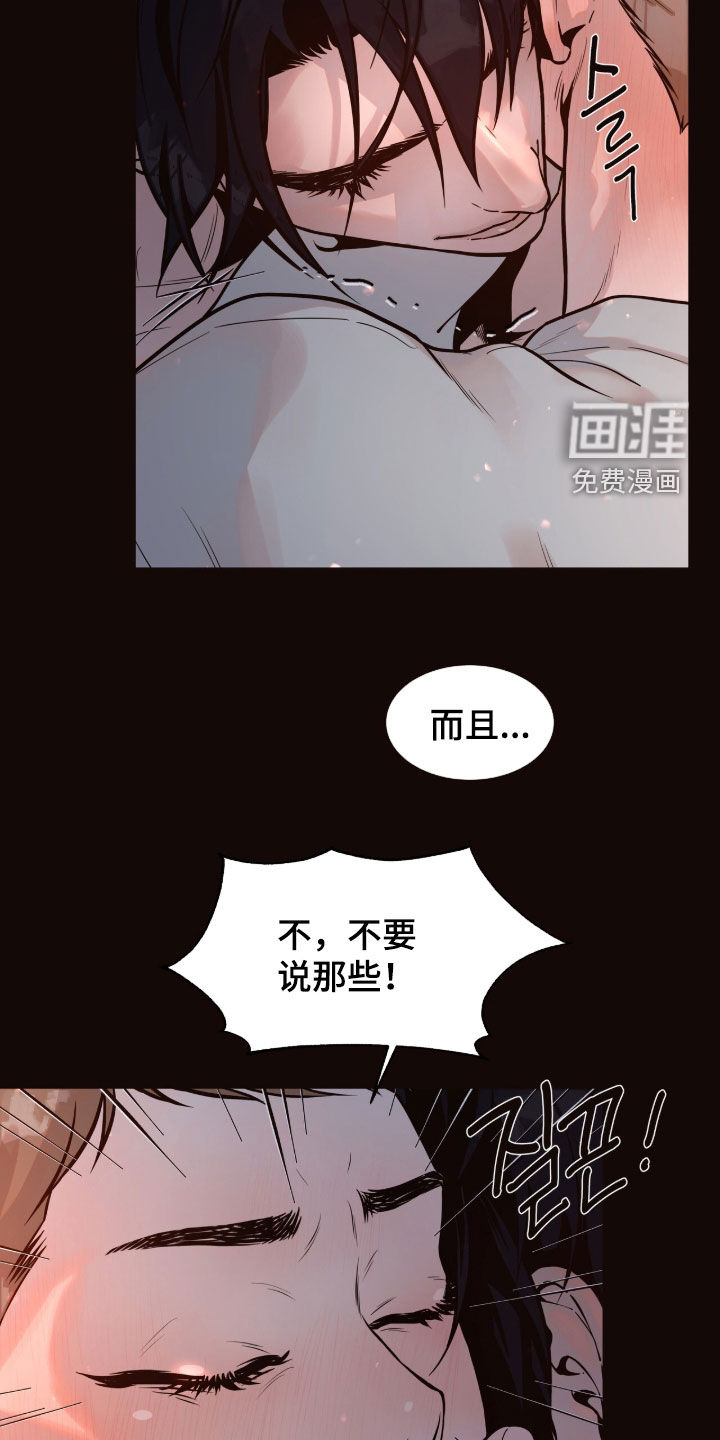 初雪未融漫画-图19