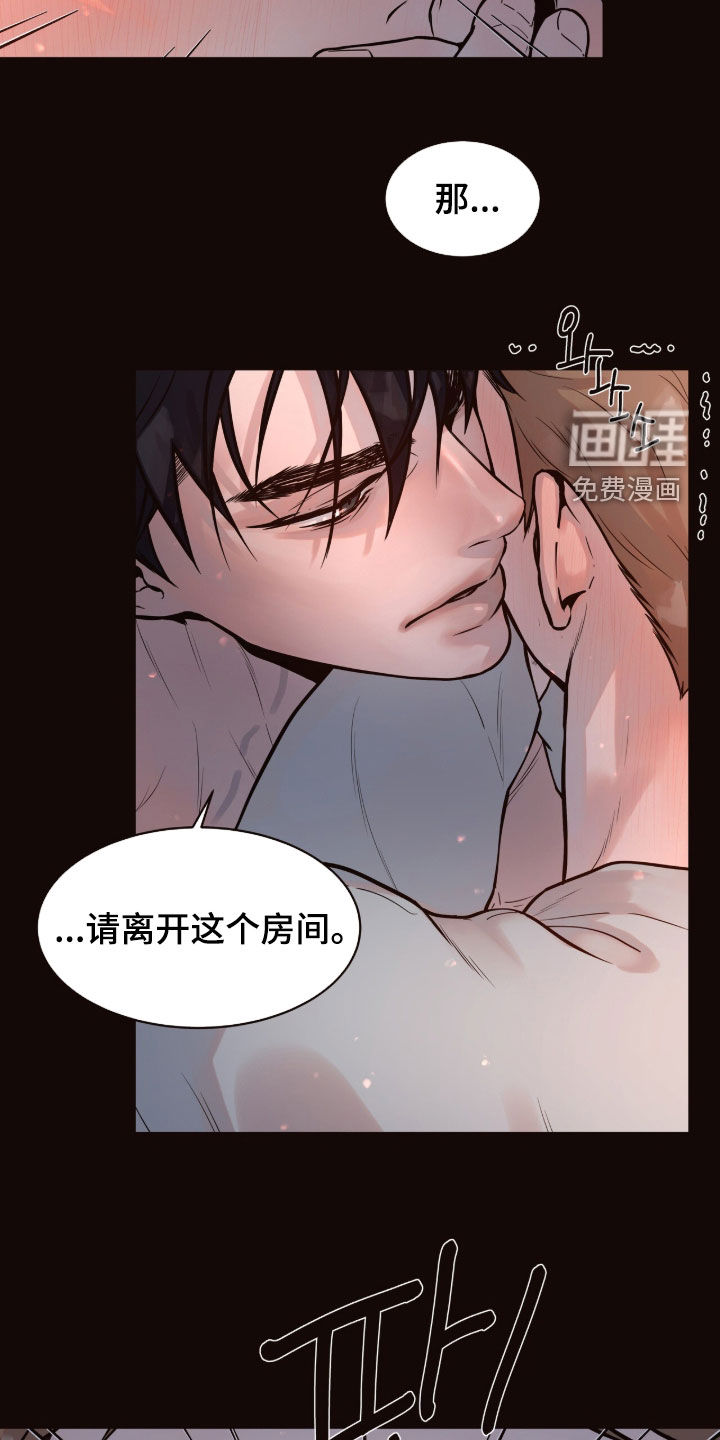 初雪未融漫画-图20