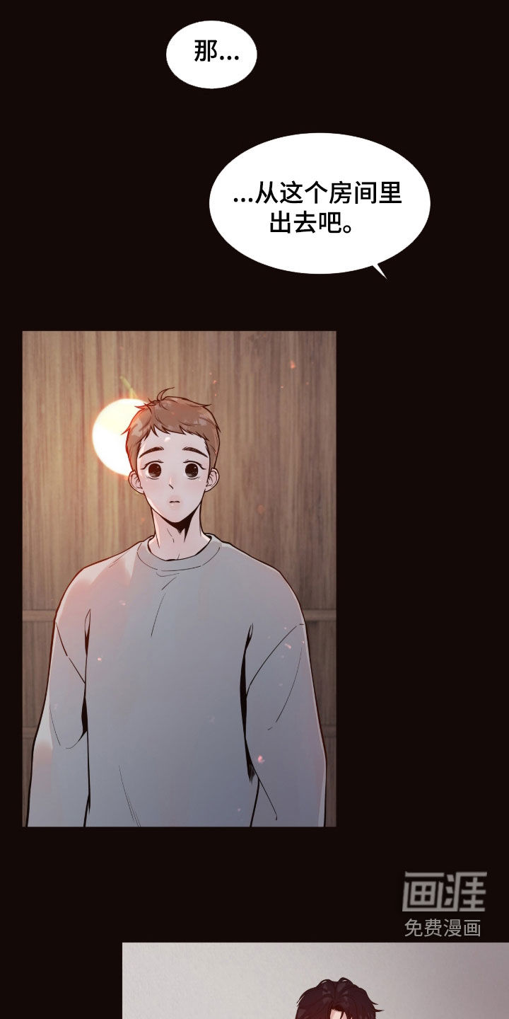 初雪未融第25话第1页