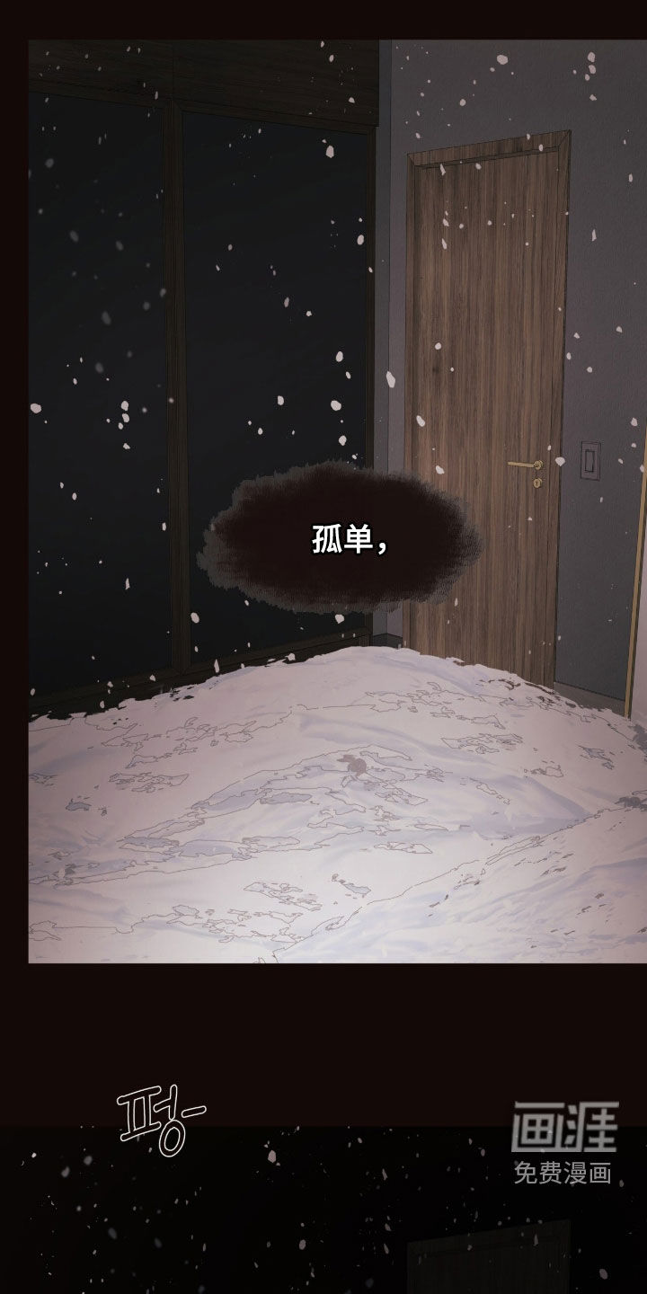 初雪未融漫画-图3