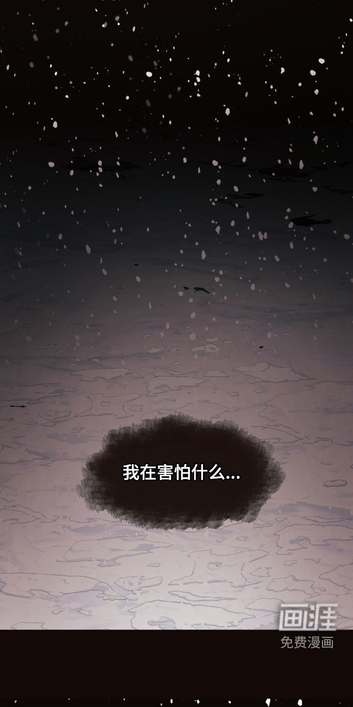 初雪未融漫画-图5