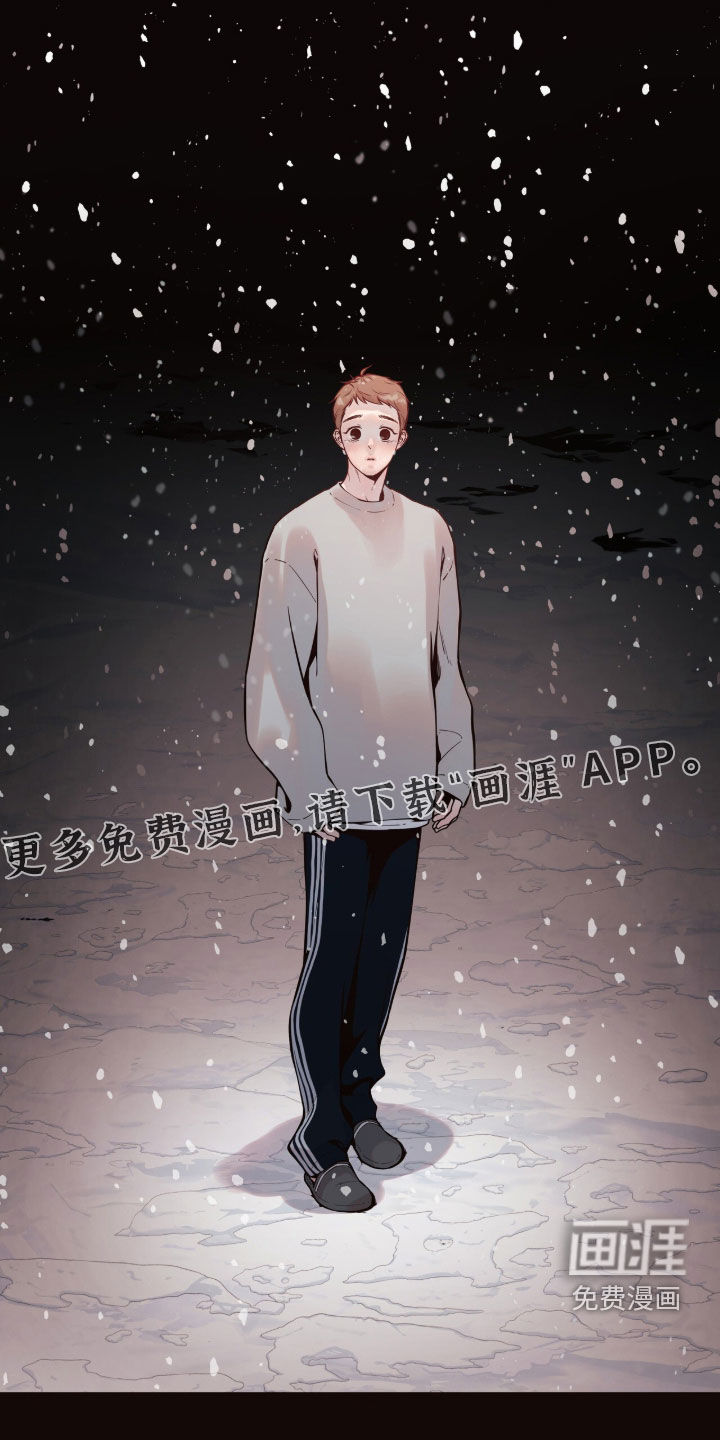 初雪未融漫画-图6