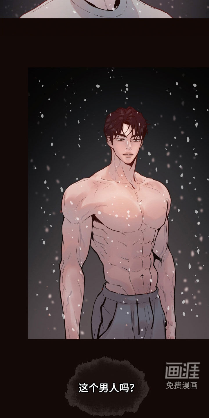 初雪未融漫画-图8