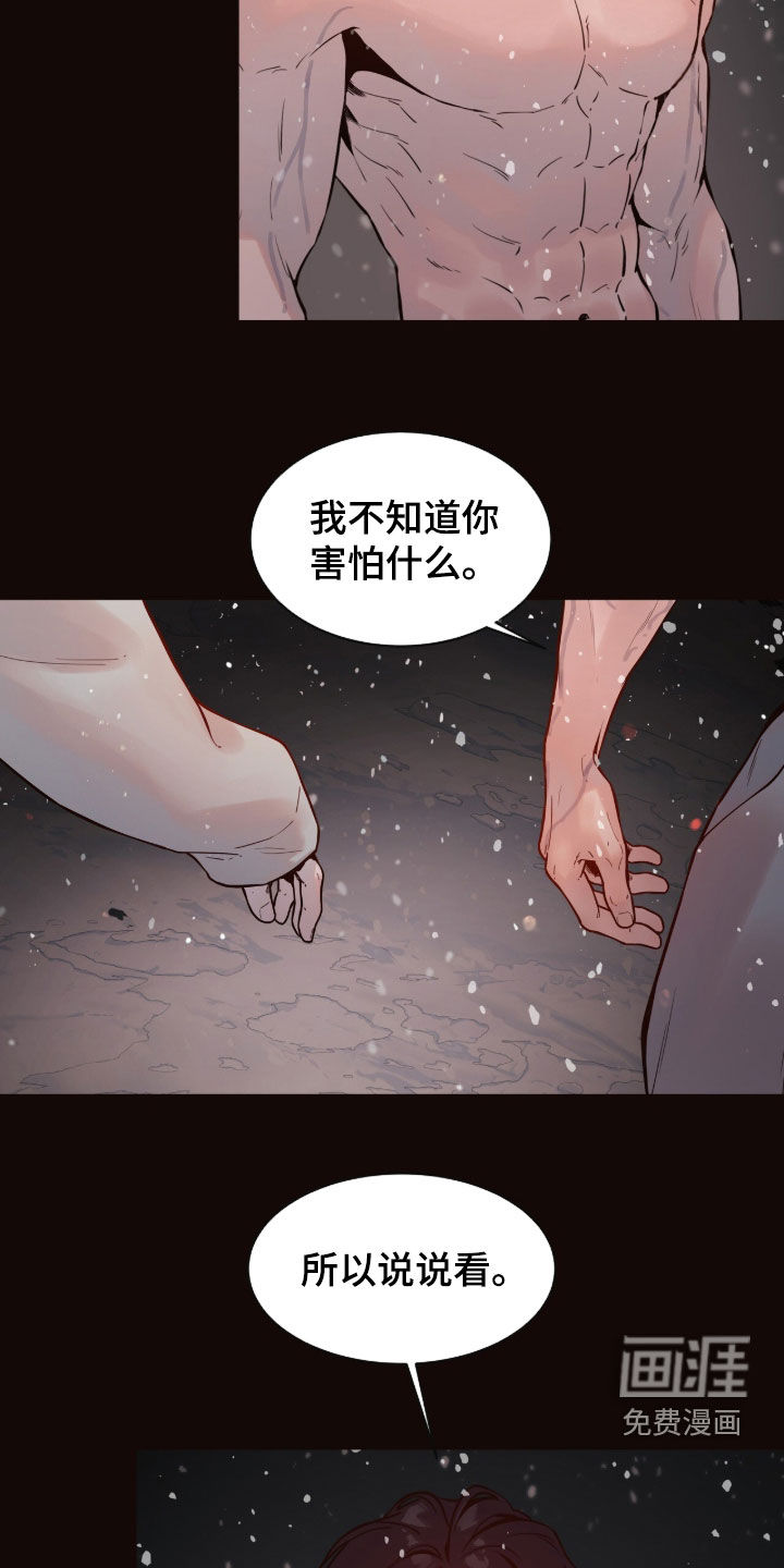 初雪未融漫画-图10
