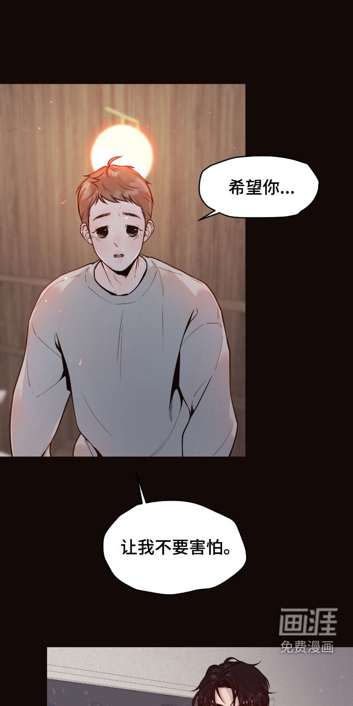 初雪未融漫画-图13