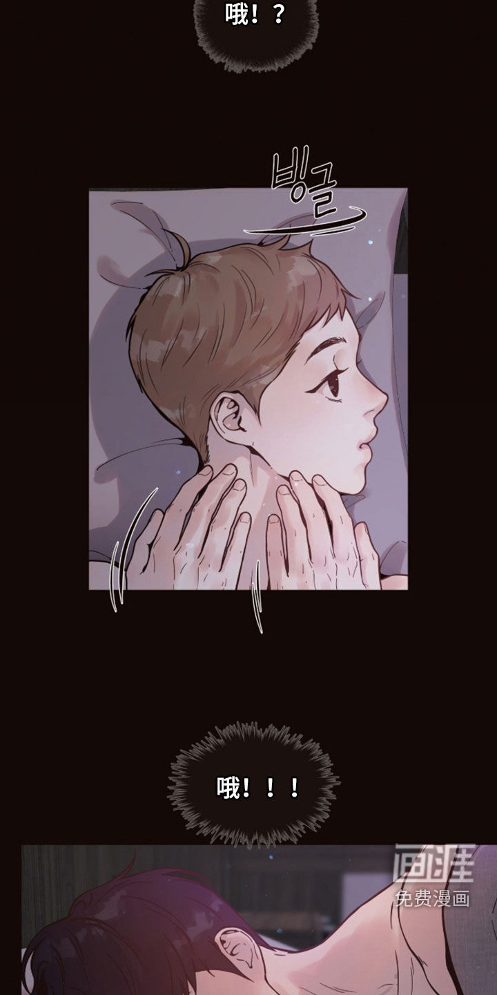 初雪未融漫画-图7