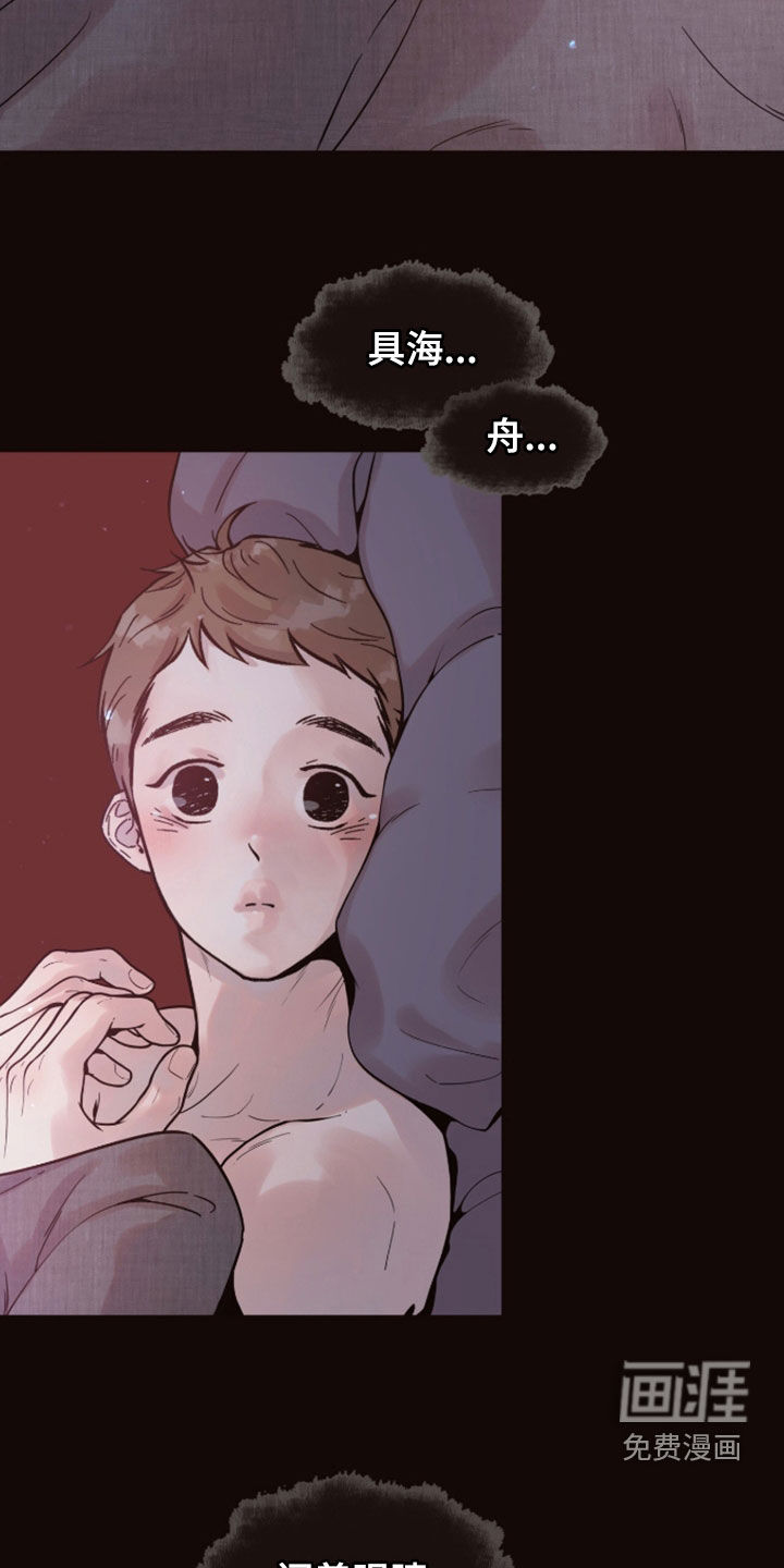 初雪未融漫画-图9