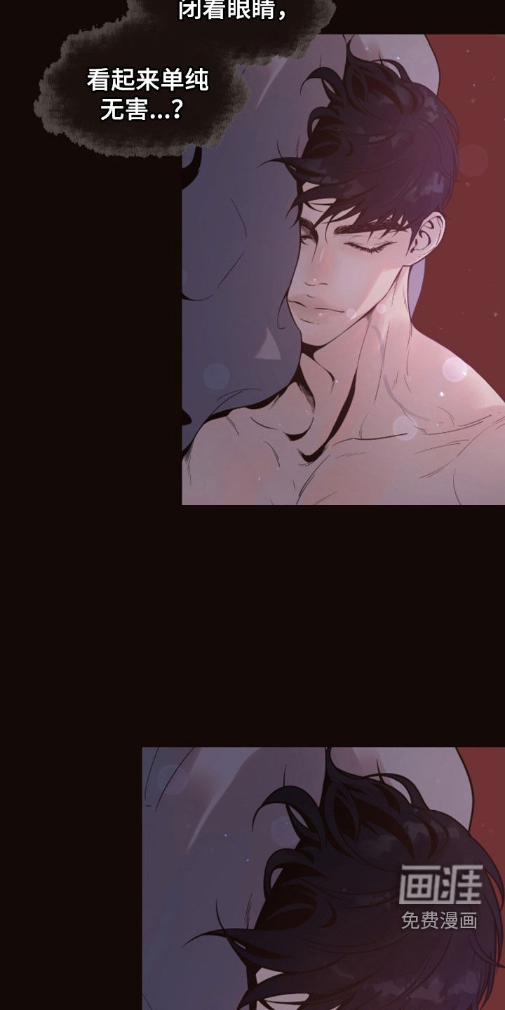 初雪未融漫画-图10