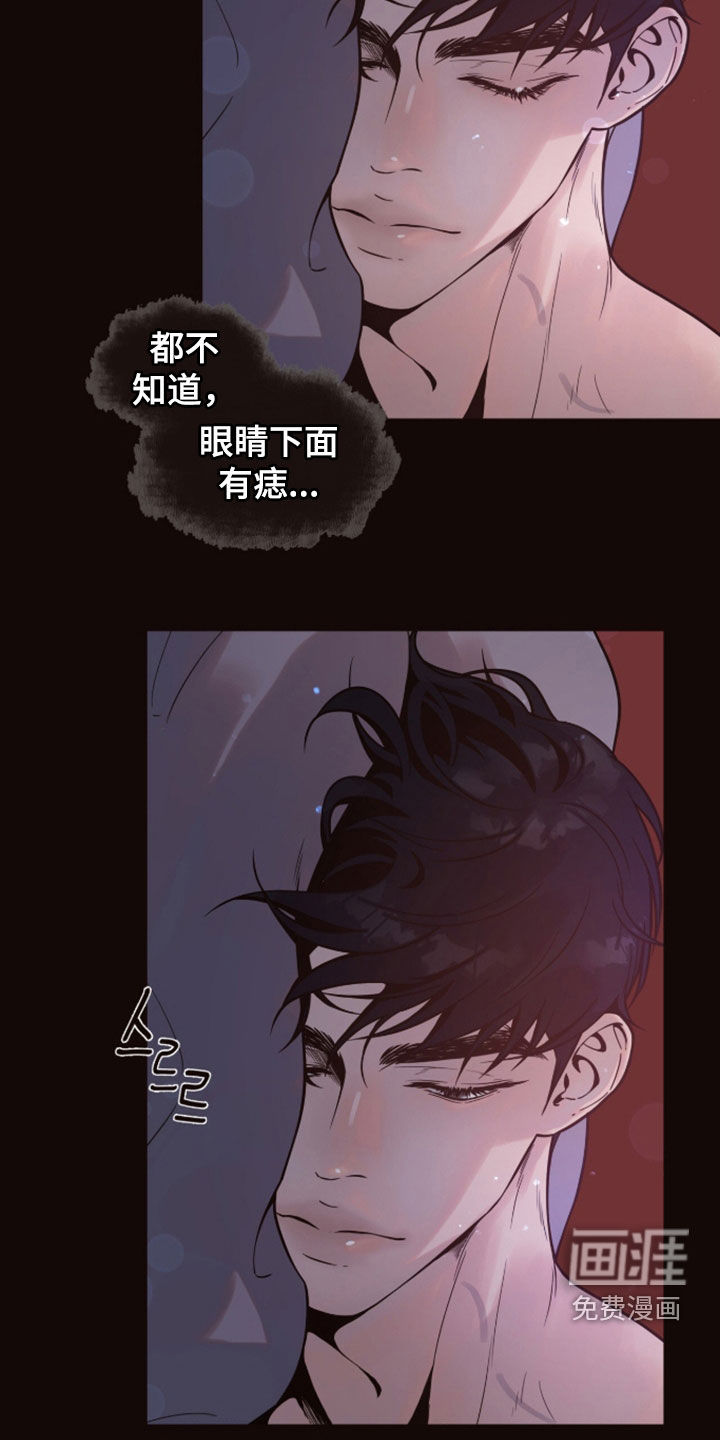 初雪未融漫画-图11