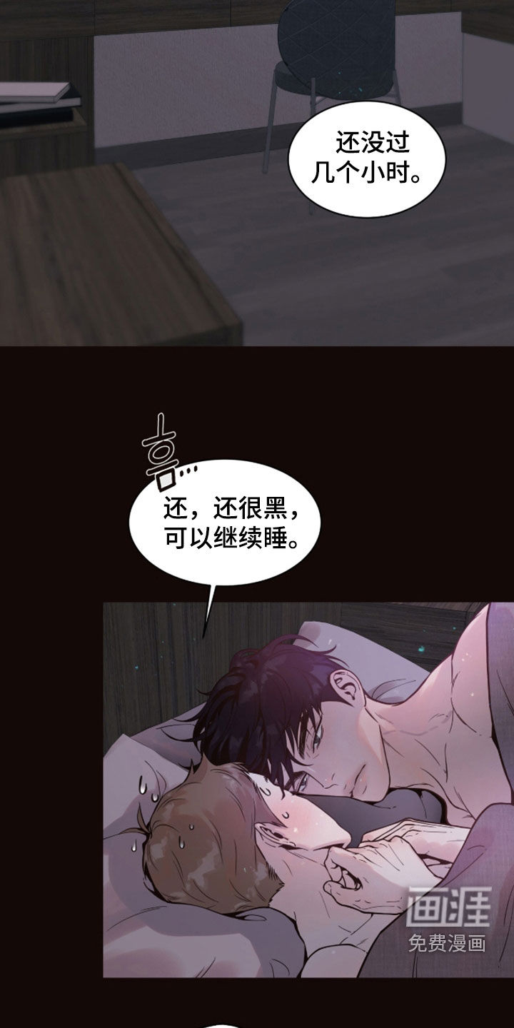 初雪未融漫画-图14