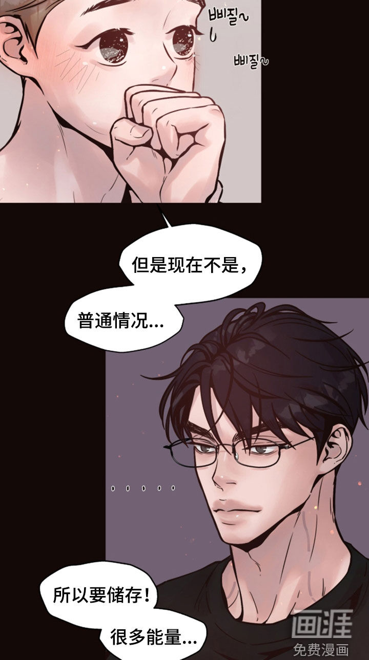 初雪未融漫画-图13
