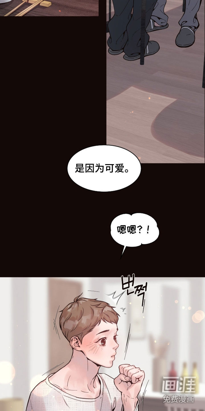 初雪未融漫画-图15